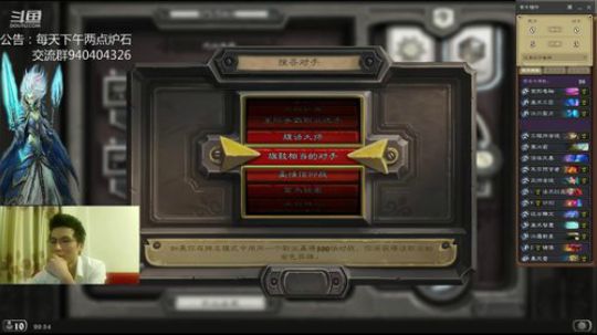 标准无限火球法之转盘 2018-11-21 20点场