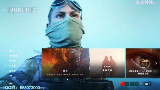 战地5-过于谨慎，小学生勿看。 2018-11-20 20点场