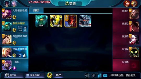 国服墨子，请赐教 2018-11-21 18点场