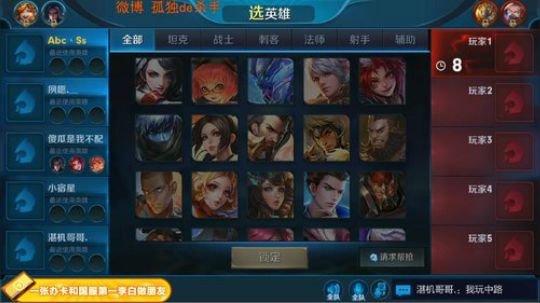 巅峰赛冲击2000分 2018-11-21 01点场