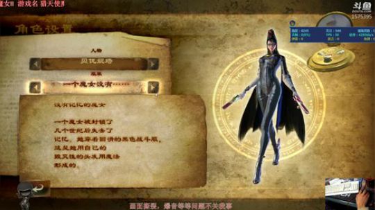 猎天使魔女II--模拟器版抠脚玩 2018-11-21 04点场