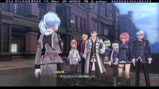 【闪之轨迹3】，剧情的走向真让我惊了 2018-11-21 13点场