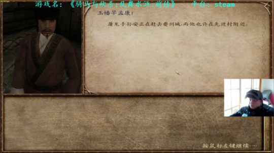 【二狗】骑马与砍杀乱舞水浒前传 2018-11-21 12点场