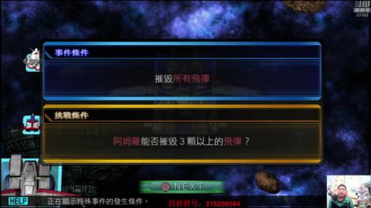 机战：21日中午12时高达40周年发表会 2018-11-20 20点场