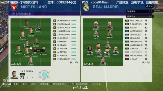 PS4实况2019 pes2019 网战 2018-11-20 21点场