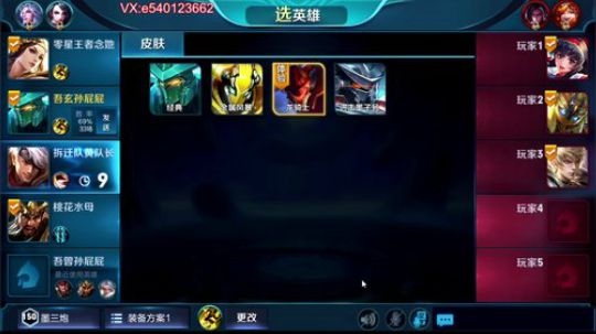 国服墨子，请赐教 2018-11-21 22点场