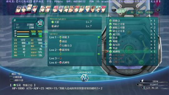 【闪之轨迹3】，回想起被钓鱼支配的恐惧~ 2018-11-22 18点场