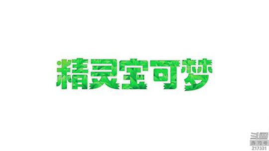 嘉啊123发布了一个斗鱼视频2018-11-21