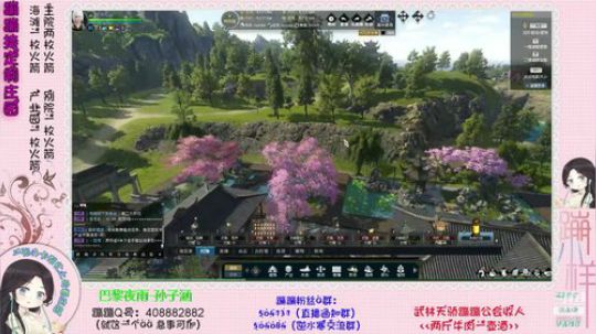 蹦：帮做庄园的小主播 武林天骄的 2018-11-20 23点场