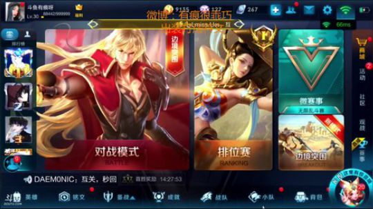已国服新英雄李信.继续疯狗状态冲击榜首 2018-11-22 16点场