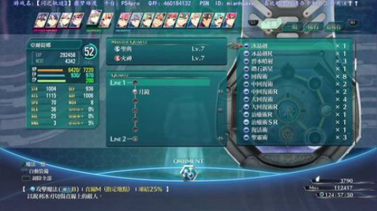 【闪之轨迹3】，回想起被钓鱼支配的恐惧~ 2018-11-22 20点场