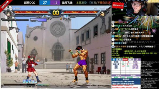 【MUGEN】来晚了， 哎呀 2018-11-21 23点场