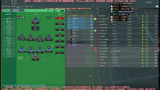 六月：足球经理2019 最催眠的游戏室 2018-11-22 12点场