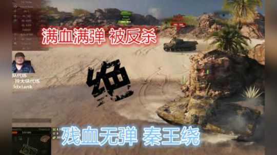 坦克世界1.2 意大利苗人缝 前线战士4005