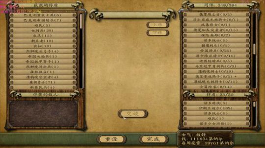 骑砍，潘德3.92ヽ(◉◡◔)ﾉ 2018-11-21 23点场