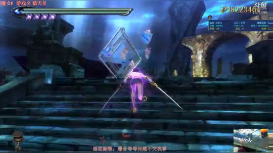 猎天使魔女II--模拟器版抠脚玩 2018-11-21 08点场