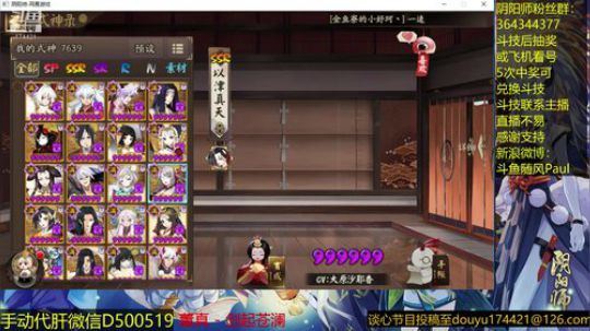 随风：一反木棉斗技 2018-11-21 15点场