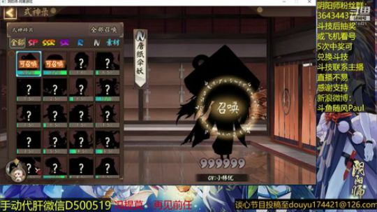 随风：狸猫上分？ 2018-11-22 13点场