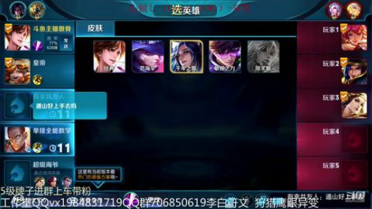 万战国服李白 2018-11-17 09点场