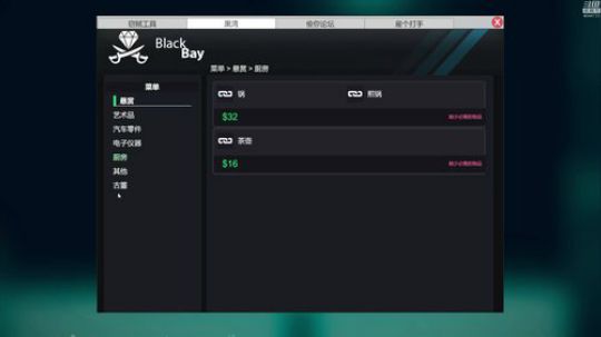《小偷模拟器》紫雨carol直播间 2018-11-21 22点场