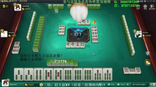 我在斗鱼看靓旭直播欢乐麻将