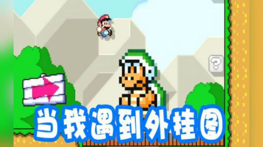 当我遇到外挂图