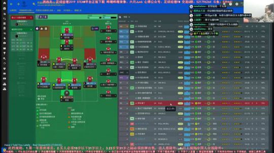 六月：足球经理2019 最催眠的游戏室 2018-11-22 20点场