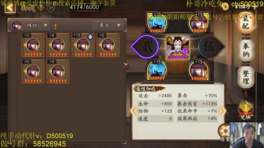 骚乖可爱宝贝朴的直播精彩时刻：御魂大师：高强度整招财爆伤针女破事荒骷髅