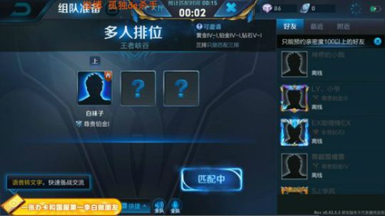 巅峰赛冲击2000分 2018-11-22 01点场