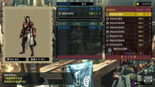 MHGU刷个大红冠 2018-11-21 17点场