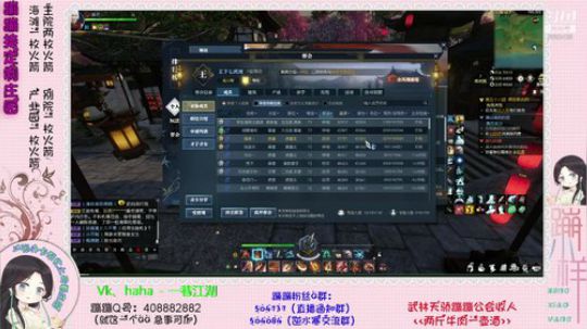 蹦：帮做庄园的小主播 武林天骄的 2018-11-20 04点场
