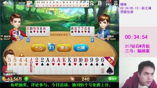 啸天斗地主之经典时刻7