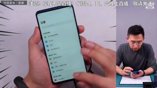 我在斗鱼看科技美学中国直播数码科技