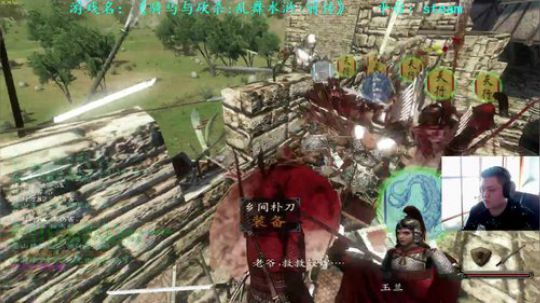 【二狗】骑马与砍杀乱舞水浒 2018-11-23 14点场