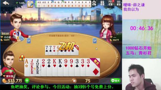 啸天斗地主之经典时刻5