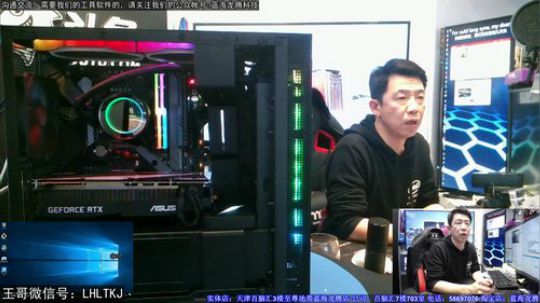 直播装机：9900K+ROG M11G 2018-11-21 00点场