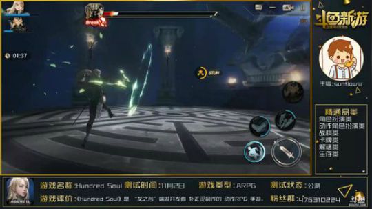 百魂战记:画面,流畅度,难度,想要的应有尽有.