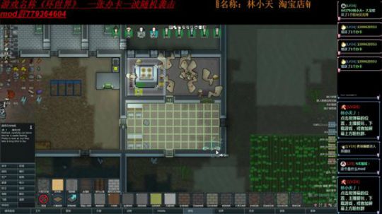 【林小天】环世界之默默守护 2018-11-23 13点场