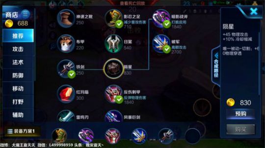 夏天：单排任意射手上51星，射手如何输出 2018-11-23 09点场