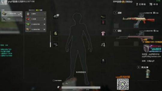 燕落庭前问君愁发布了一个斗鱼视频2018-11-23