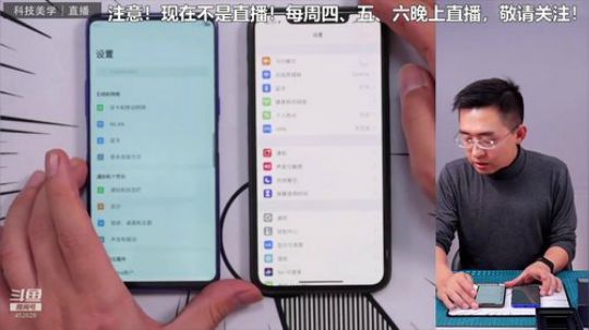 我在斗鱼看科技美学中国直播数码科技