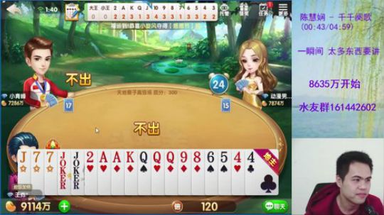 啸天斗地主之经典时刻6