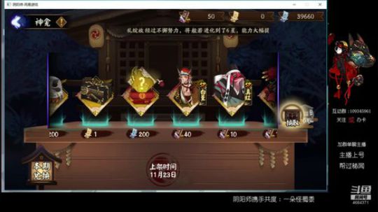 阴阳师日常+刺激战场 2018-11-22 18点场
