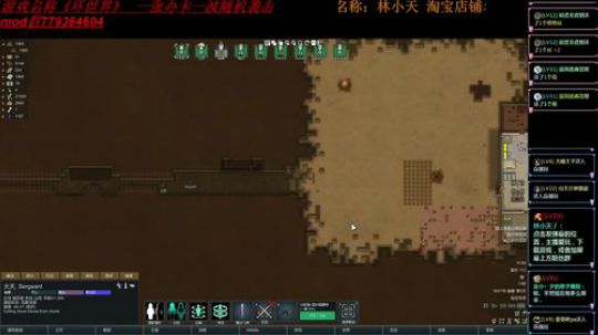 【林小天】环世界之默默守护 2018-11-23 09点场