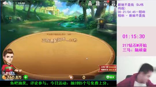 啸天斗地主之经典时刻11