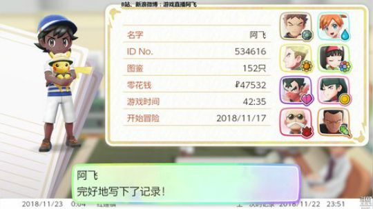 拖拖拉拉斯基发布了一个斗鱼视频2018-11-23