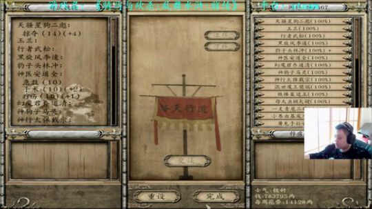 【二狗】骑马与砍杀乱舞水浒 2018-11-23 10点场