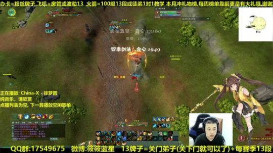 【蓝星】体服藏剑JJC 抽新赛季12段 2018-11-23 03点场