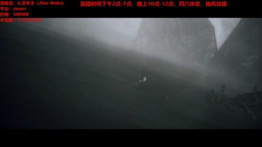 【试玩】恐怖动作类《心灵杀手》 2018-11-21 14点场