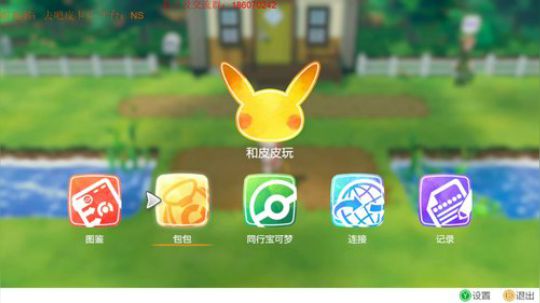 迟到的宝可梦训练师~ 2018-11-22 17点场